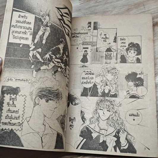 หนังสือ แต้มหัวใจให้เป็นสีชมพู รูปที่ 6