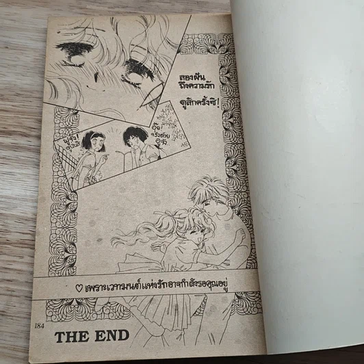 หนังสือ สะกดจิต สะกดรัก รูปที่ 8