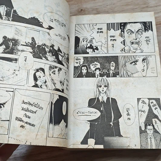 หนังสือ เธอนี้ที่รอคอย รูปที่ 7