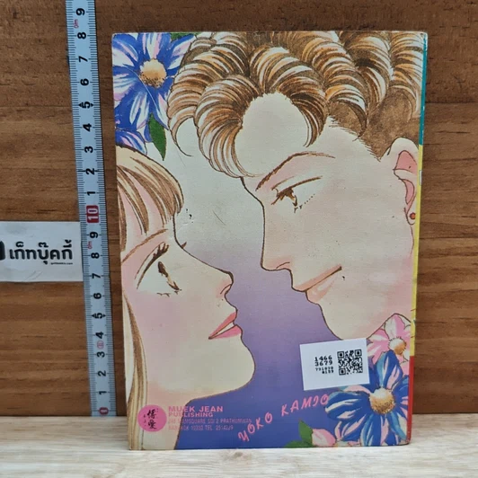 หนังสือ Friends เฟรนด์ รูปที่ 2