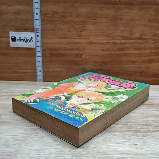 หนังสือ Friends เฟรนด์ รูปที่ 4