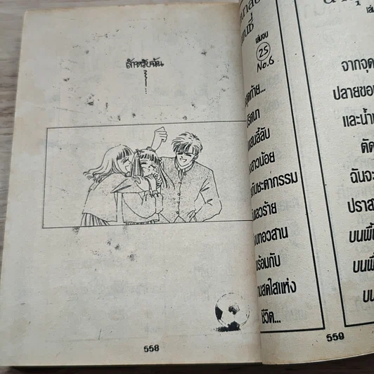 หนังสือ Friends เฟรนด์ รูปที่ 7