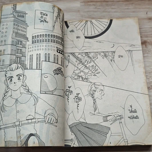 หนังสือ ชั่วฟ้าดินสลาย รูปที่ 6