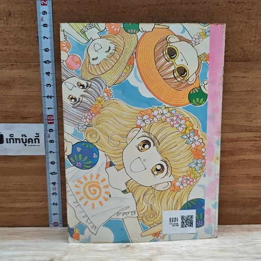 หนังสือ มดตะนอยตาหวาน รูปที่ 2
