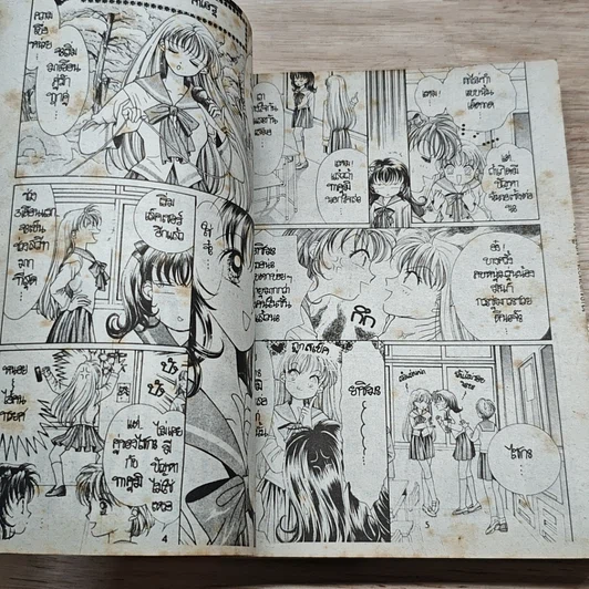 หนังสือ มดตะนอยตาหวาน รูปที่ 6