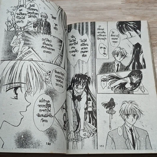 หนังสือ มดตะนอยตาหวาน รูปที่ 7