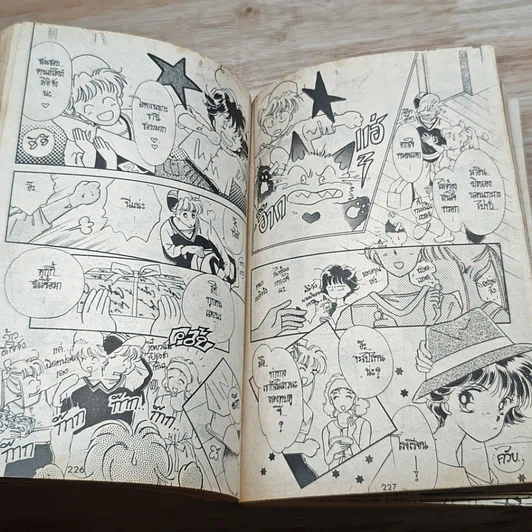 หนังสือ วุ่นนะรักนี้ รูปที่ 7
