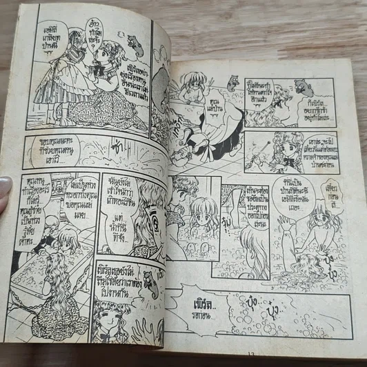 หนังสือ เงือกสาวไข่มุก รูปที่ 6