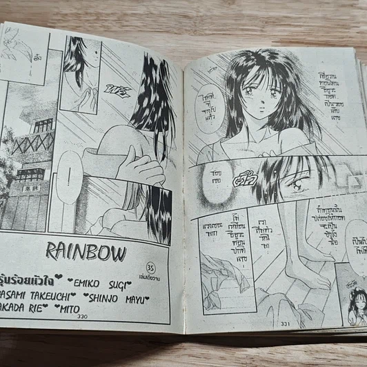 หนังสือ รักนี้ให้เธอคนเดียว รูปที่ 8