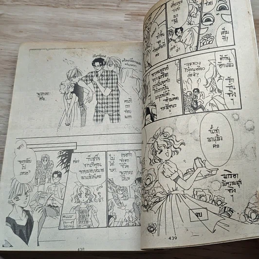 หนังสือ YoYo รูปที่ 9