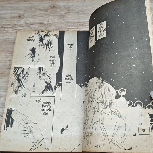 หนังสือ Moon รูปที่ 8