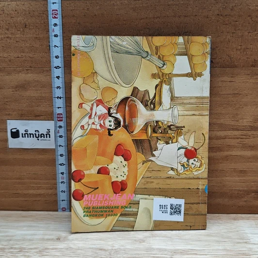 หนังสือ กลกามเทพ รูปที่ 2