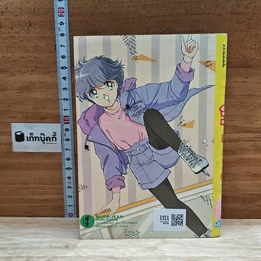 หนังสือ รักใสๆวัยสะรุ่น รูปที่ 2