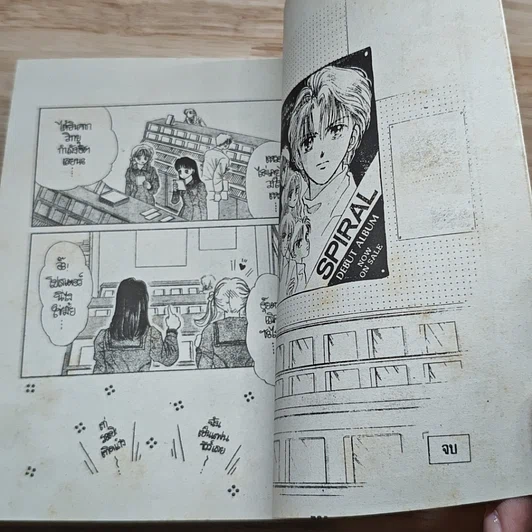 หนังสือ รักใสๆวัยสะรุ่น รูปที่ 8