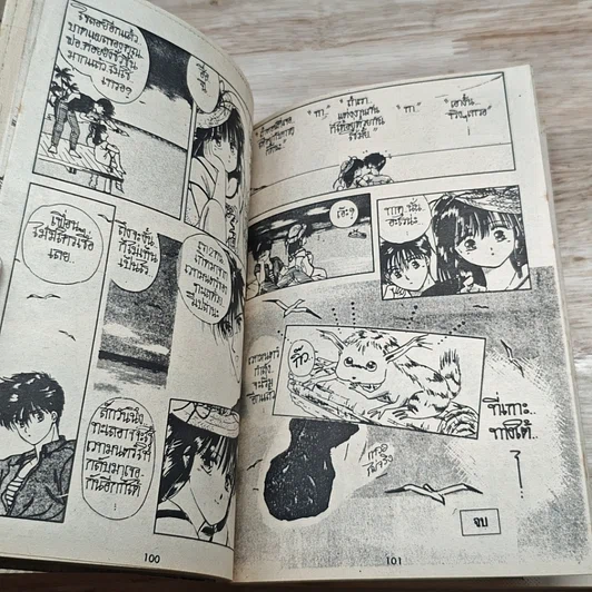 หนังสือ มนต์รักทะเลใต้ รูปที่ 7