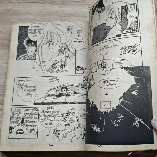 หนังสือ มนต์รักทะเลใต้ รูปที่ 8
