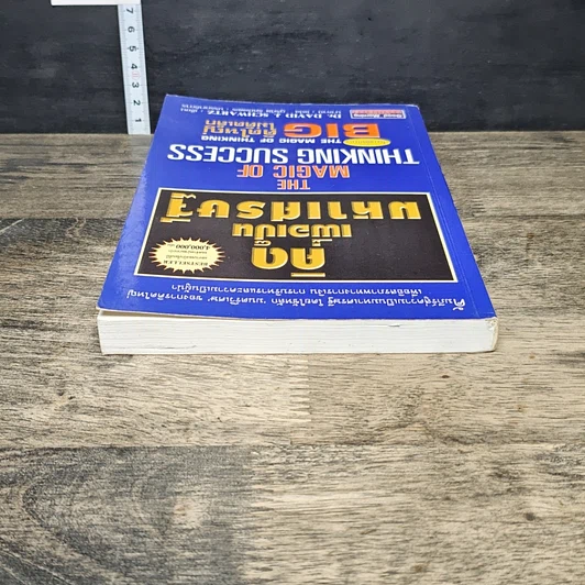 หนังสือ คิดเพื่อเป็นมหาเศรษฐี รูปที่ 4
