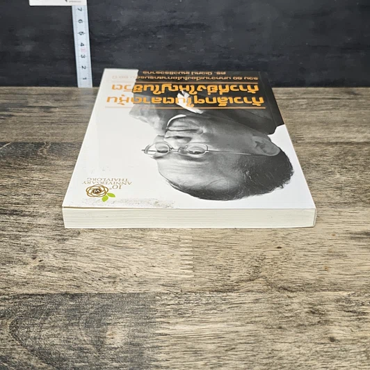หนังสือ ก้าวเล็กๆในตลาดหุ้น ก้าวที่ยิ่งใหญ่ในชีวิต รูปที่ 4
