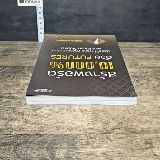 หนังสือ สร้างพอร์ต 10,000% ด้วย Futures รูปที่ 4