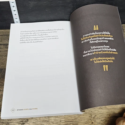 หนังสือ สร้างพอร์ต 10,000% ด้วย Futures รูปที่ 9