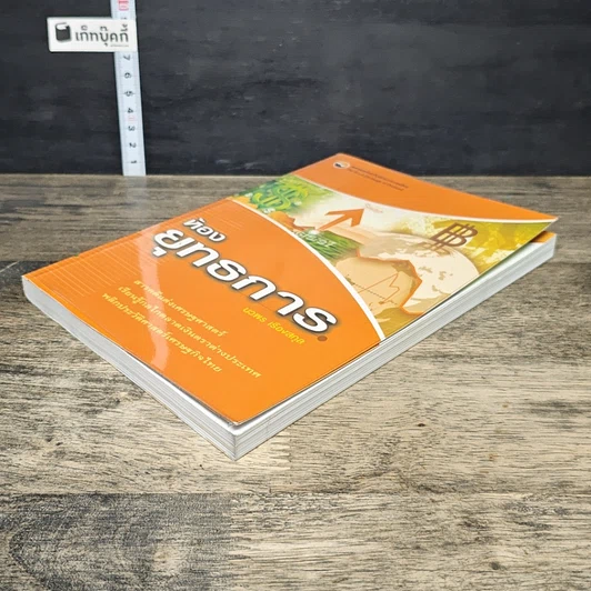 หนังสือ ห้องยุทธการ รูปที่ 3