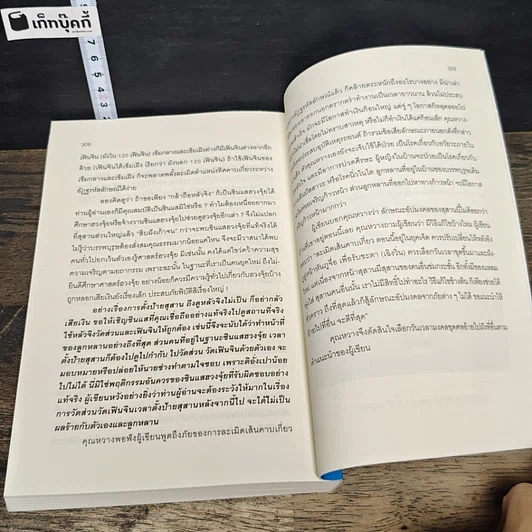 หนังสือ เคล็ดลับฮวงจุ้ย วิธีเลือกตำแหน่งและวันเวลามงคล รูปที่ 10