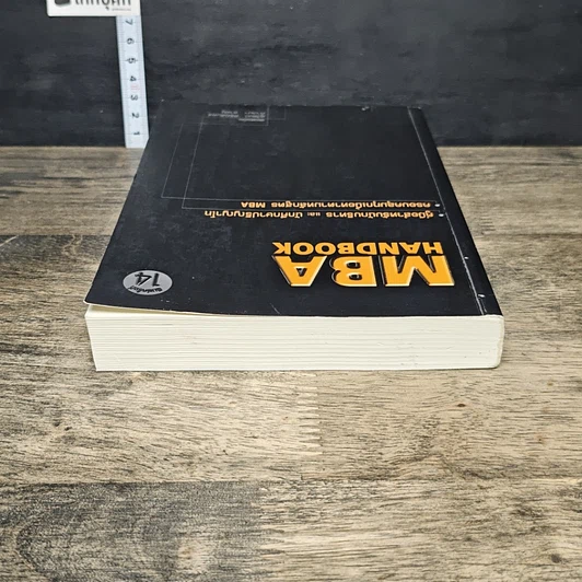 หนังสือ MBA Handbook คู่มือสำหรับนักบริหารและนักศึกษาปริญญาโท รูปที่ 4