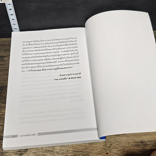 หนังสือ แกะรอยหุ้นกระทิง รูปที่ 9