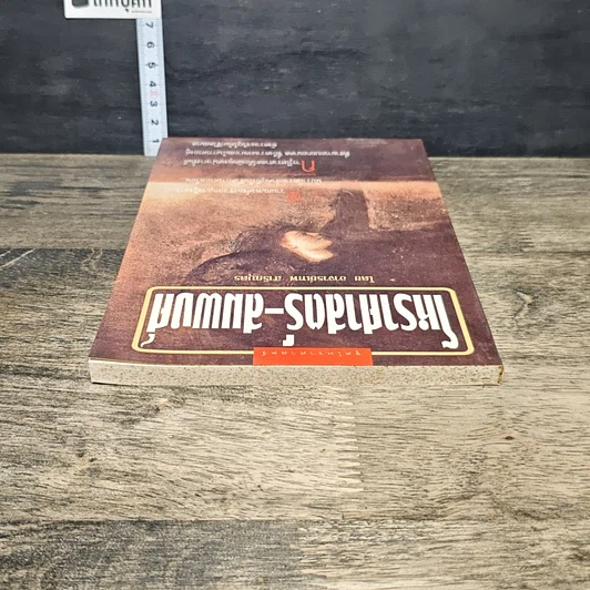 หนังสือ โหราศาสตร์-สมพงศ์ รูปที่ 4