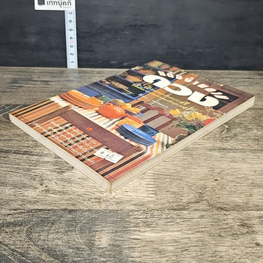 หนังสือ แต่งบ้านตามดวง รูปที่ 3