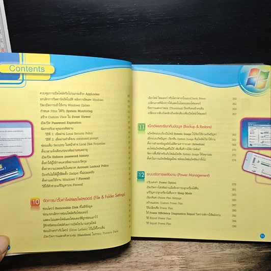 หนังสือ คู่มือเซียน ทิปเด็ดเคล็ดลับ Windows 7 รูปที่ 10