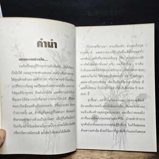 หนังสือ 7 สี 7 อารมณ์ ทำนายดวงชะตาคุณ ปีเสือทมิฬ วันเสาร์ รูปที่ 7