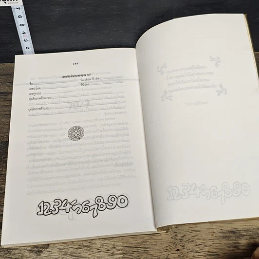 หนังสือ เลขประจำดวง รูปที่ 9