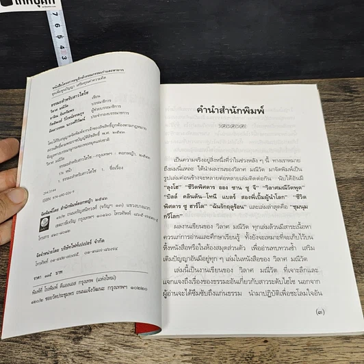 หนังสือ ธรรมะสำหรับสาวไฮโซ รูปที่ 6