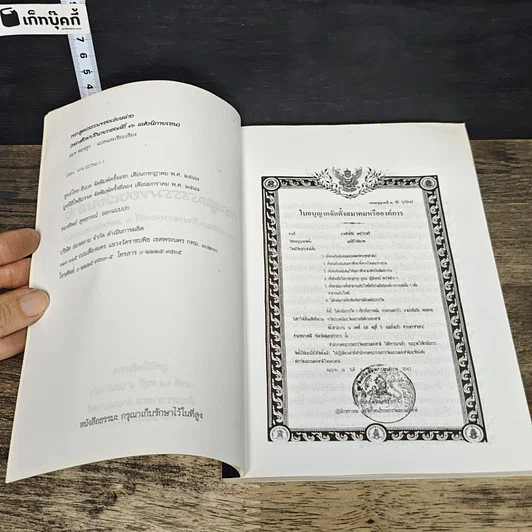 หนังสือ พระสูตรธรรมของเว่ยหล่าง รูปที่ 6