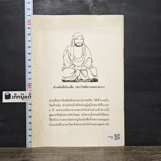 หนังสือ กายดีใจอิ่ม รูปที่ 5