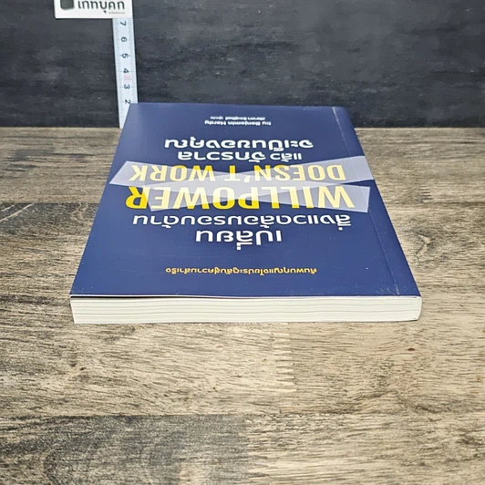 หนังสือ เปลี่ยนสิ่งแวดล้อมรอบด้าน แล้วจักรวาลจะเป็นของคุณ รูปที่ 4