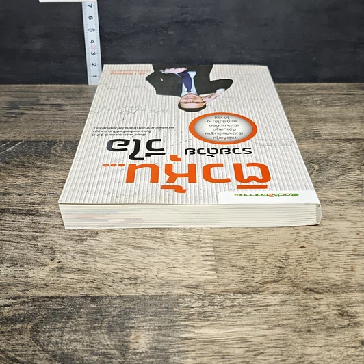 หนังสือ ติวหุ้น...รวยด้วยวีไอ รูปที่ 4