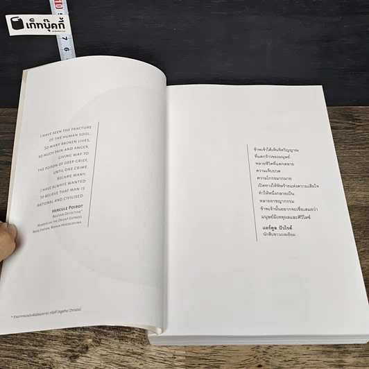 หนังสือ One Million ปัญญาหนึ่งถึงร้อยหมื่น รูปที่ 7