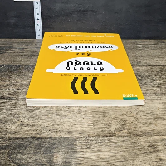 หนังสือ ถ้าอยากขายซุปต้องขายขนมปังด้วย รูปที่ 4