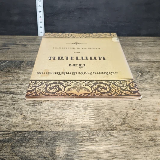 หนังสือ หนังสืออ่านสำหรับเด็กประโยคประถม เรื่อง นกกางเขน รูปที่ 4