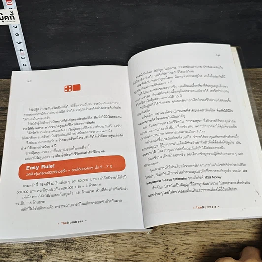 หนังสือ The Numbers รูปที่ 9