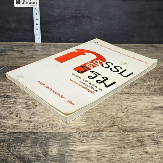 หนังสือ กรรมตัดกรรม รูปที่ 3