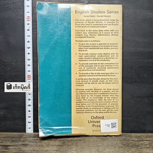 หนังสือ English Studies Series 1 รูปที่ 5