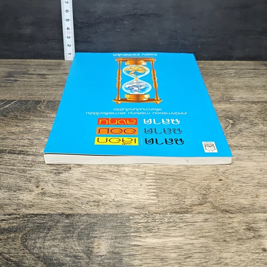 หนังสือ ฉลาดเลือก ฉลาดออม ฉลาดลงทุน รูปที่ 4