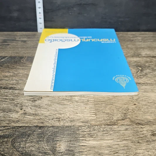 หนังสือ มาตรการการควบคุมการติดเชื้อ และวิธีลดค่าใช้จ่ายในโรงพยาบาล รูปที่ 4