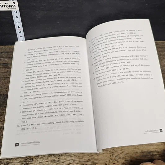 หนังสือ มาตรการการควบคุมการติดเชื้อ และวิธีลดค่าใช้จ่ายในโรงพยาบาล รูปที่ 9