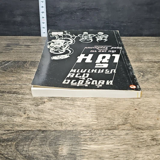หนังสือ หยั่งรู้ชีวิตด้วยปริศนาภาพเซ็น รูปที่ 4