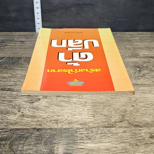 หนังสือ สร้างกำไรจาก ค้าปลีก รูปที่ 4