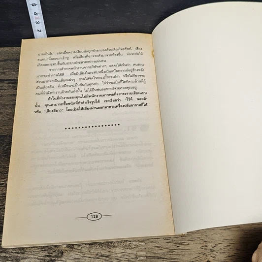 หนังสือ 91 ปัญหาที่พบบ่อยในการบริหาร รูปที่ 8